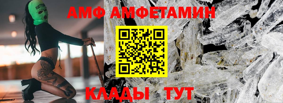 АМФЕТАМИН  Amphetamine Premium  Вход с VPN  Коркино 