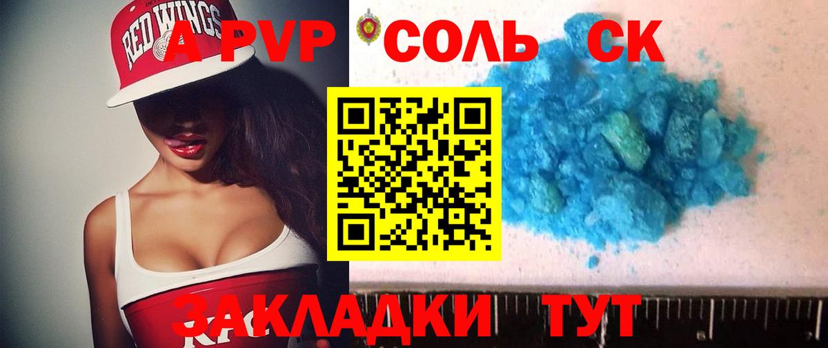 APVP крисы CK Коркино