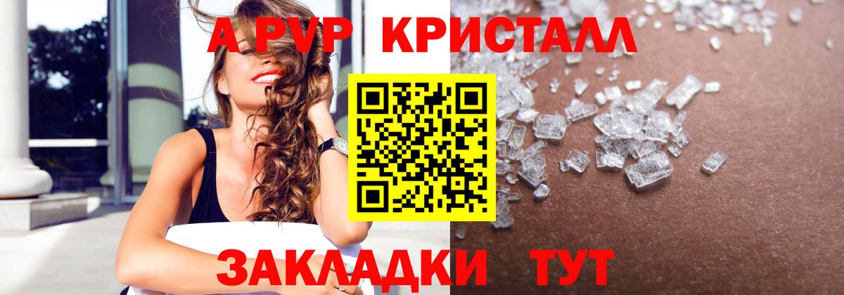 А ПВП VHQ  APVP VHQ  А ПВП мука  Коркино  Вход с VPN 