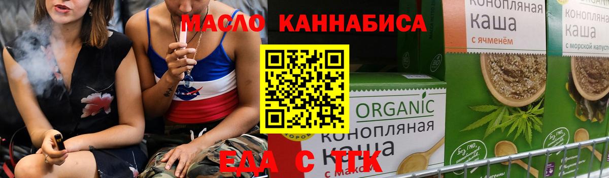 Печенье с ТГК конопля  Вход с VPN  Коркино 