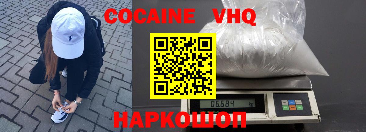 КОКАИН 98%  Вход с VPN  КОКАИН Эквадор  Коркино 