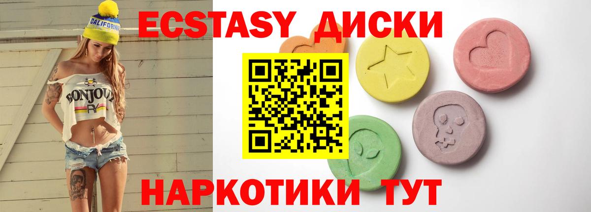 Ecstasy XTC  Вход с VPN  Коркино  Экстази  ЭКСТАЗИ Philipp Plein 