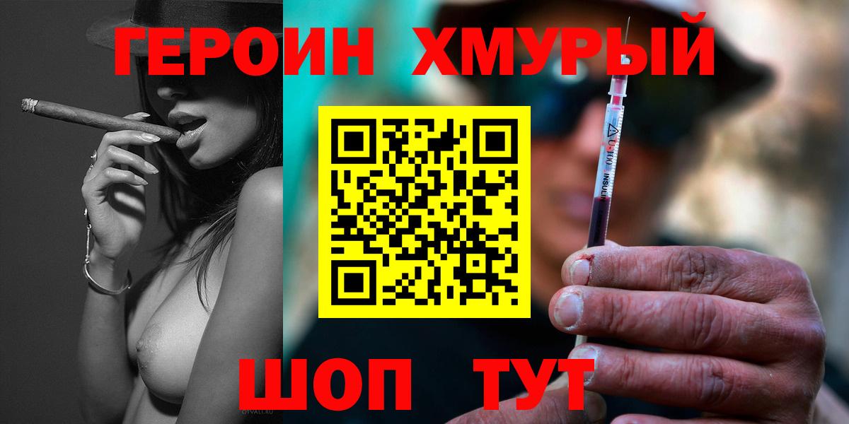 Героин герыч Коркино