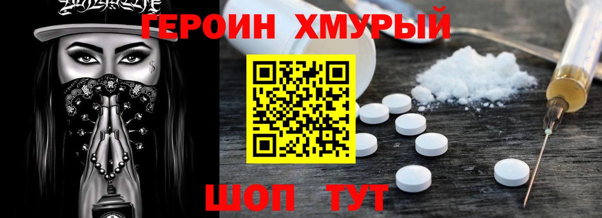 Коркино  Героин Heroin  Вход с VPN 