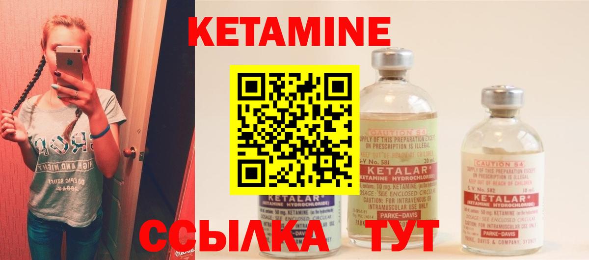 Кетамин ketamine  Вход с VPN  Коркино  КЕТАМИН VHQ 