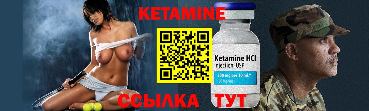 Кетамин ketamine Коркино