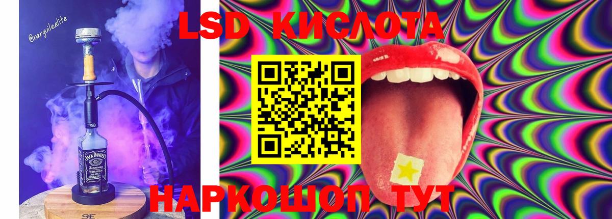 LSD-25 экстази ecstasy Коркино