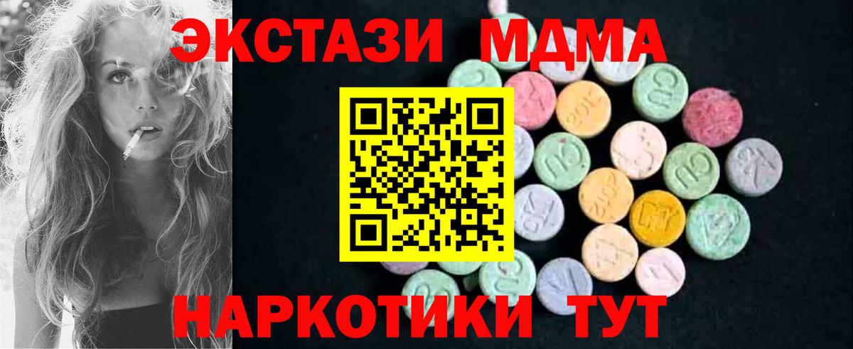 MDMA кристаллы  Вход с VPN  MDMA молли  Коркино 