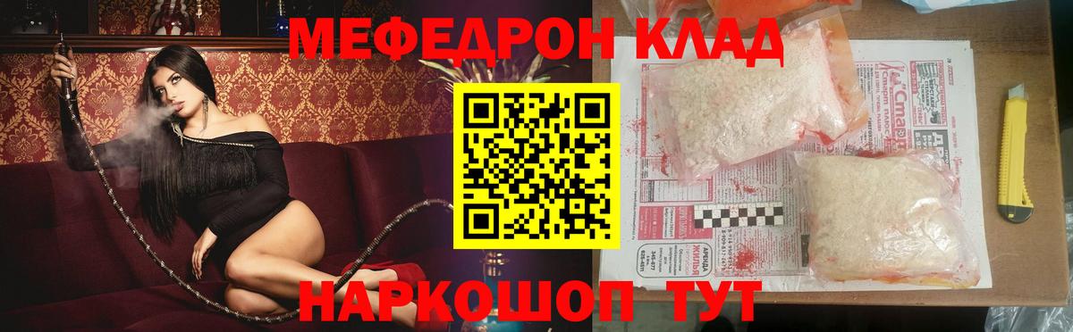 Меф мяу мяу кристаллы Коркино