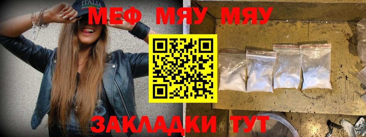 Коркино  Мефедрон mephedrone  Мефедрон  Вход с VPN  МЯУ-МЯУ  Меф кристаллы 