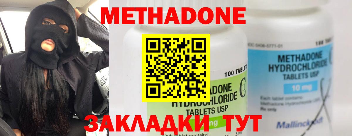 нарко площадка формула  Метадон мёд  Вход с VPN  Коркино  МЕТАДОН белоснежный 