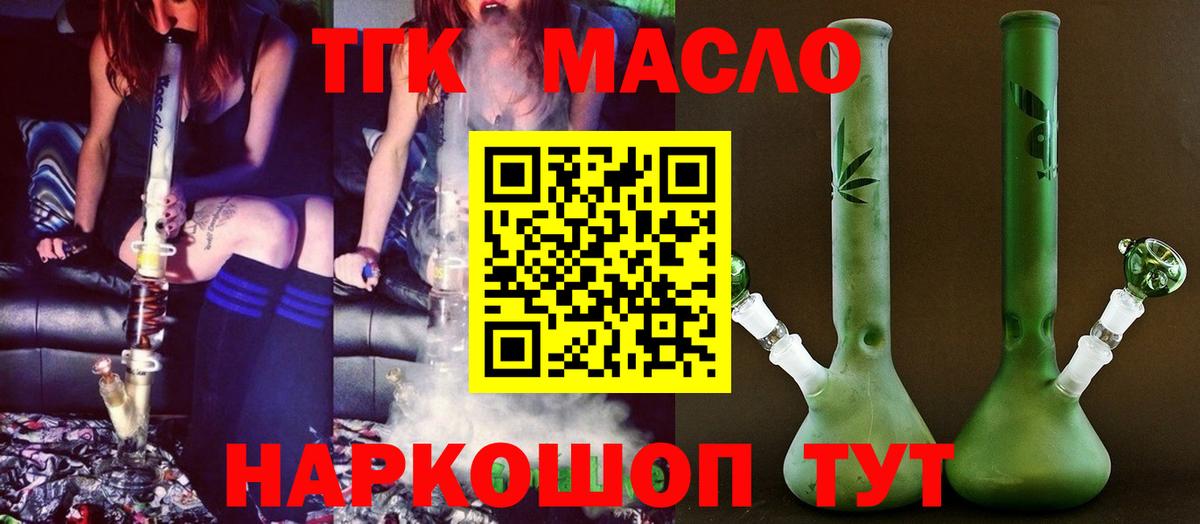 Дистиллят ТГК гашишное масло Коркино