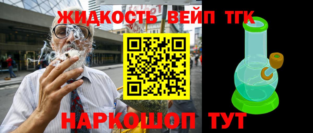 Коркино  Дистиллят ТГК концентрат  Вход с VPN 